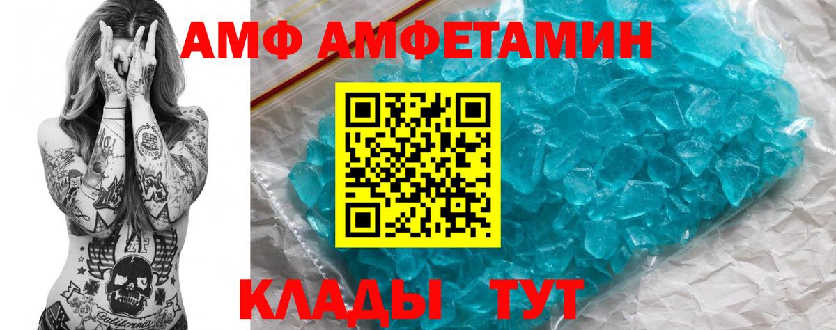 АМФЕТАМИН 97%  АМФЕТАМИН  АМФЕТАМИН  Семилуки  Вход с VPN 