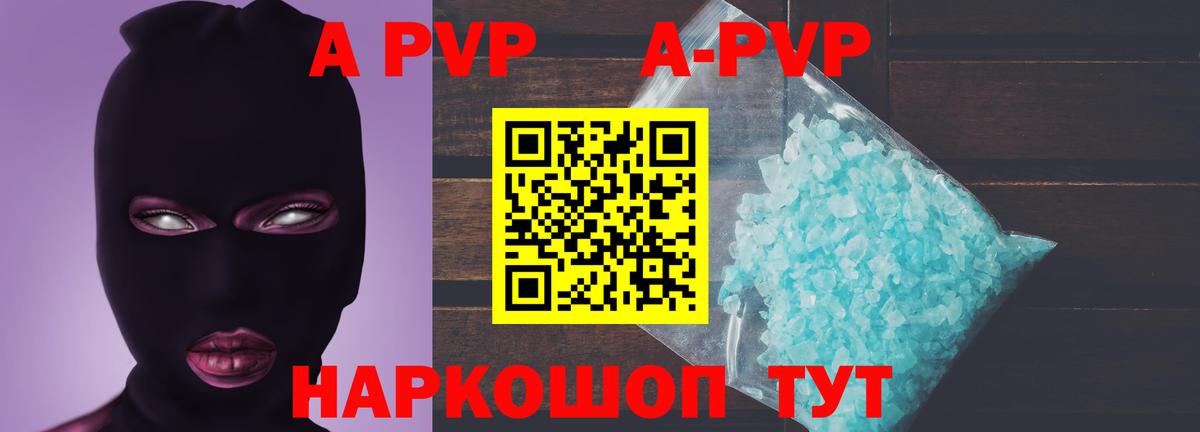 Alpha-PVP кристаллы  Alfa_PVP крисы CK  Alpha-PVP  Семилуки  APVP крисы CK  Вход с VPN 