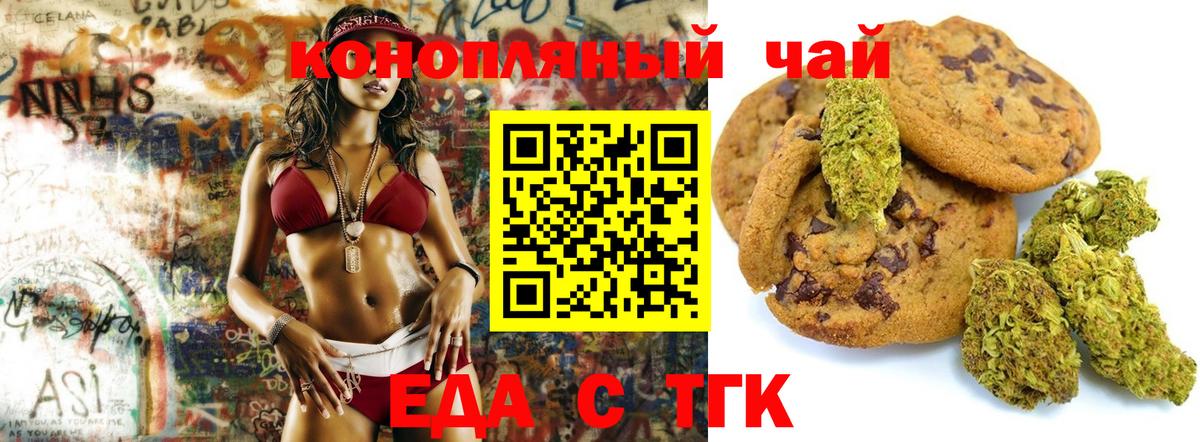 Еда ТГК марихуана  Вход с VPN  Семилуки 