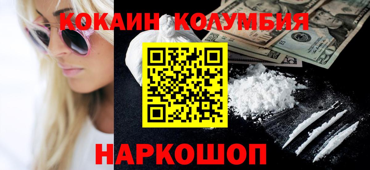 Кокаин VHQ Семилуки