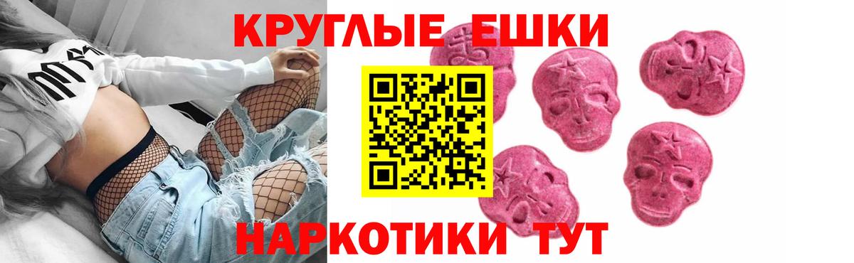 Ecstasy ешки Семилуки