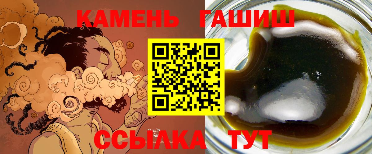 ГАШ 40% ТГК  Вход с VPN  наркота  ГАШ  Семилуки  ГАШ хэш 