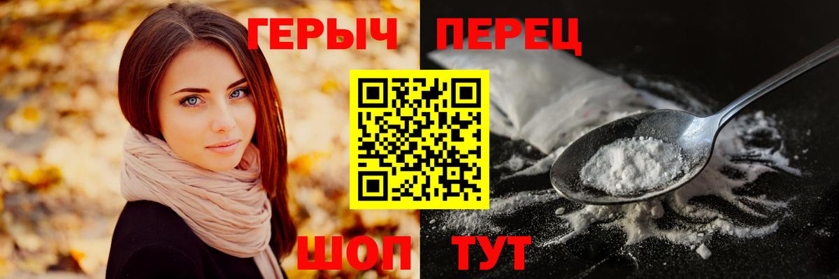 Семилуки  Героин Heroin  Вход с VPN 