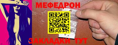 меф Новозыбков