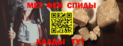 меф Новозыбков