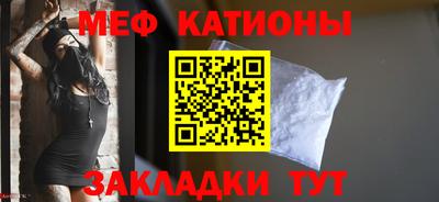 меф Новозыбков
