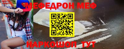 меф Новозыбков
