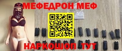 меф Новозыбков