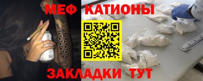 меф Новозыбков