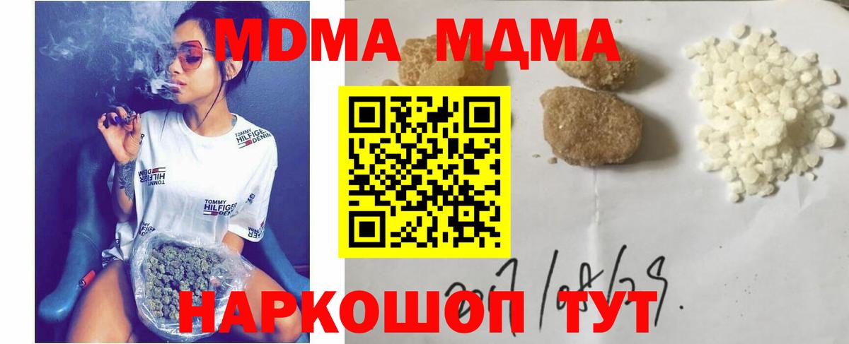 Семилуки  MDMA Molly  MDMA кристаллы  Вход с VPN 