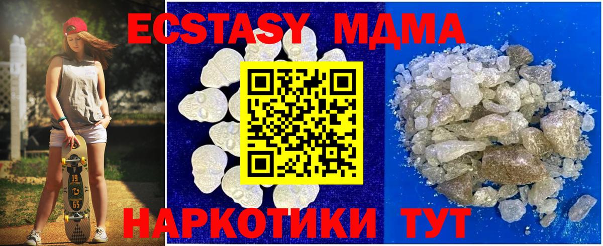 МДМА кристаллы Семилуки