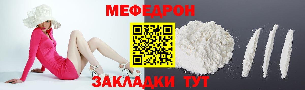 Мефедрон  МЕФ  Вход с VPN  Семилуки  МЯУ-МЯУ кристаллы 