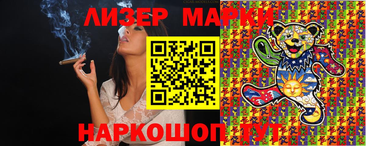 Марки 25I-NBOMe  Вход с VPN  что такое наркотик  Наркотические марки 1,8мг  Семилуки 