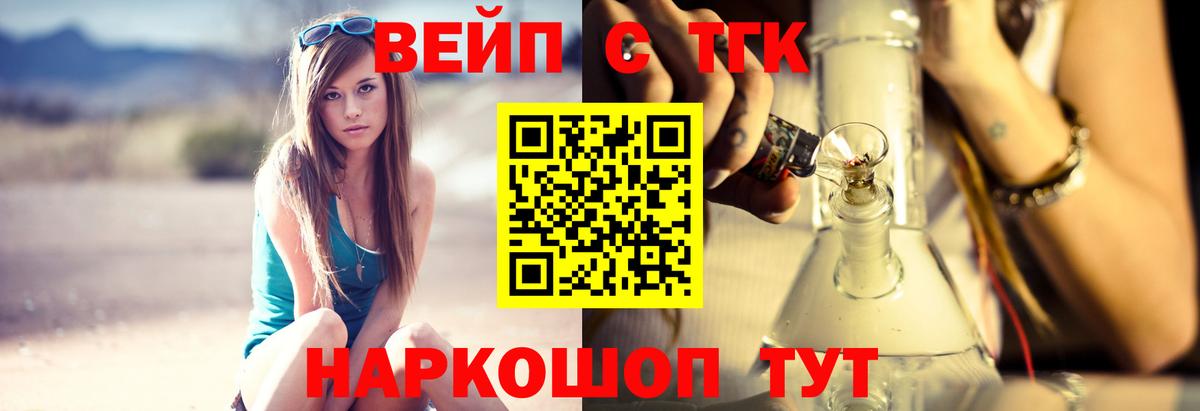Дистиллят ТГК вейп с тгк Семилуки