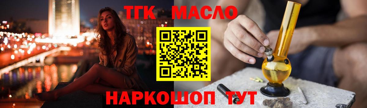 ТГК вейп с тгк  Вход с VPN  купить наркоту  Семилуки  ТГК вейп с тгк 